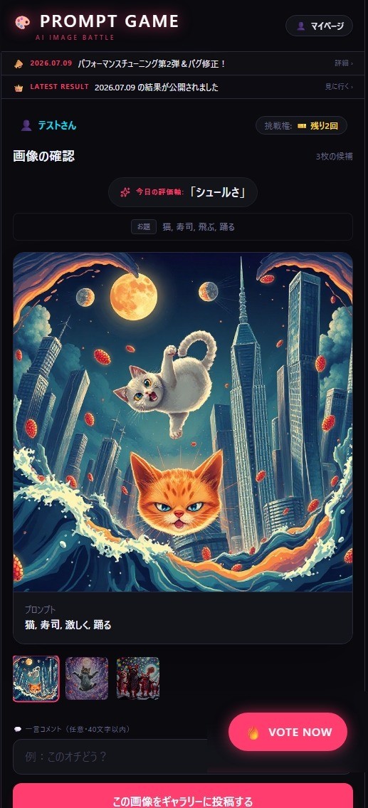 カオスな画像生成